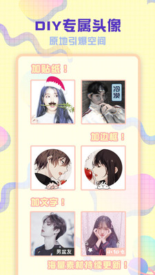 头像空间