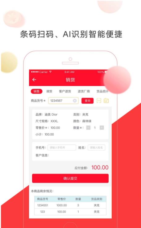 店旺宝截图2