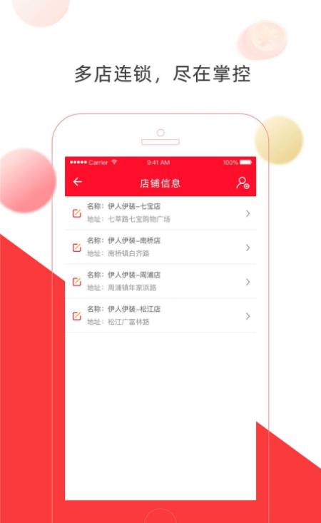 店旺宝截图1