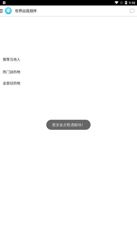 你来截图1