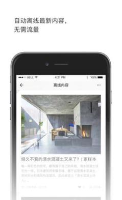 轻芒阅读截图2