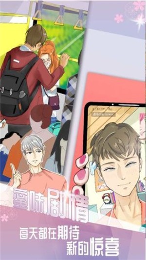 养只男友截图3