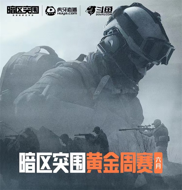 暗区突围防具箱能放什么