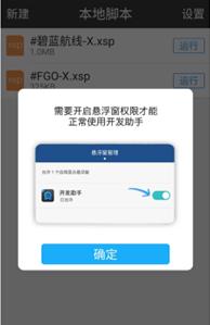 x助手截图1