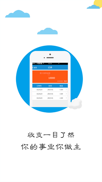随意租车主下载_随意租车主最新版下载-4