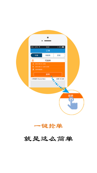 随意租车主下载_随意租车主最新版下载-3