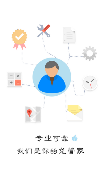 随意租车主下载_随意租车主最新版下载-1