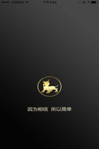 卫权大师截图1