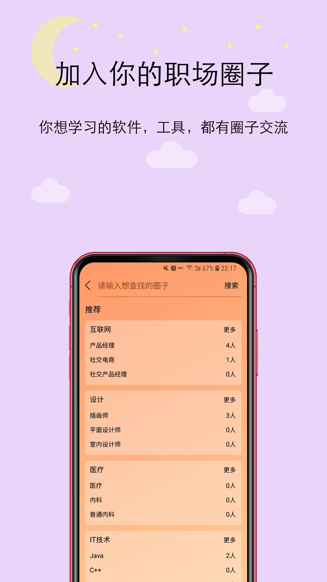 橙圈cc截图1