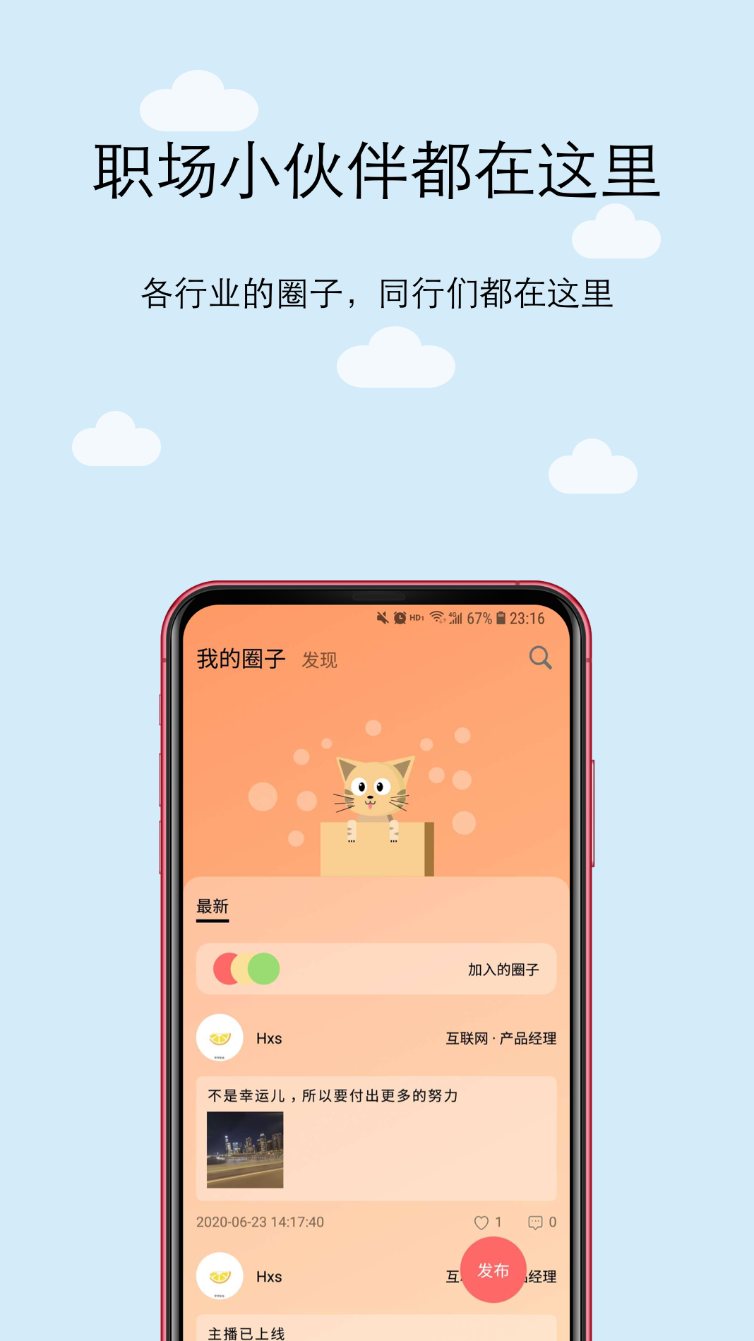 橙圈cc截图3
