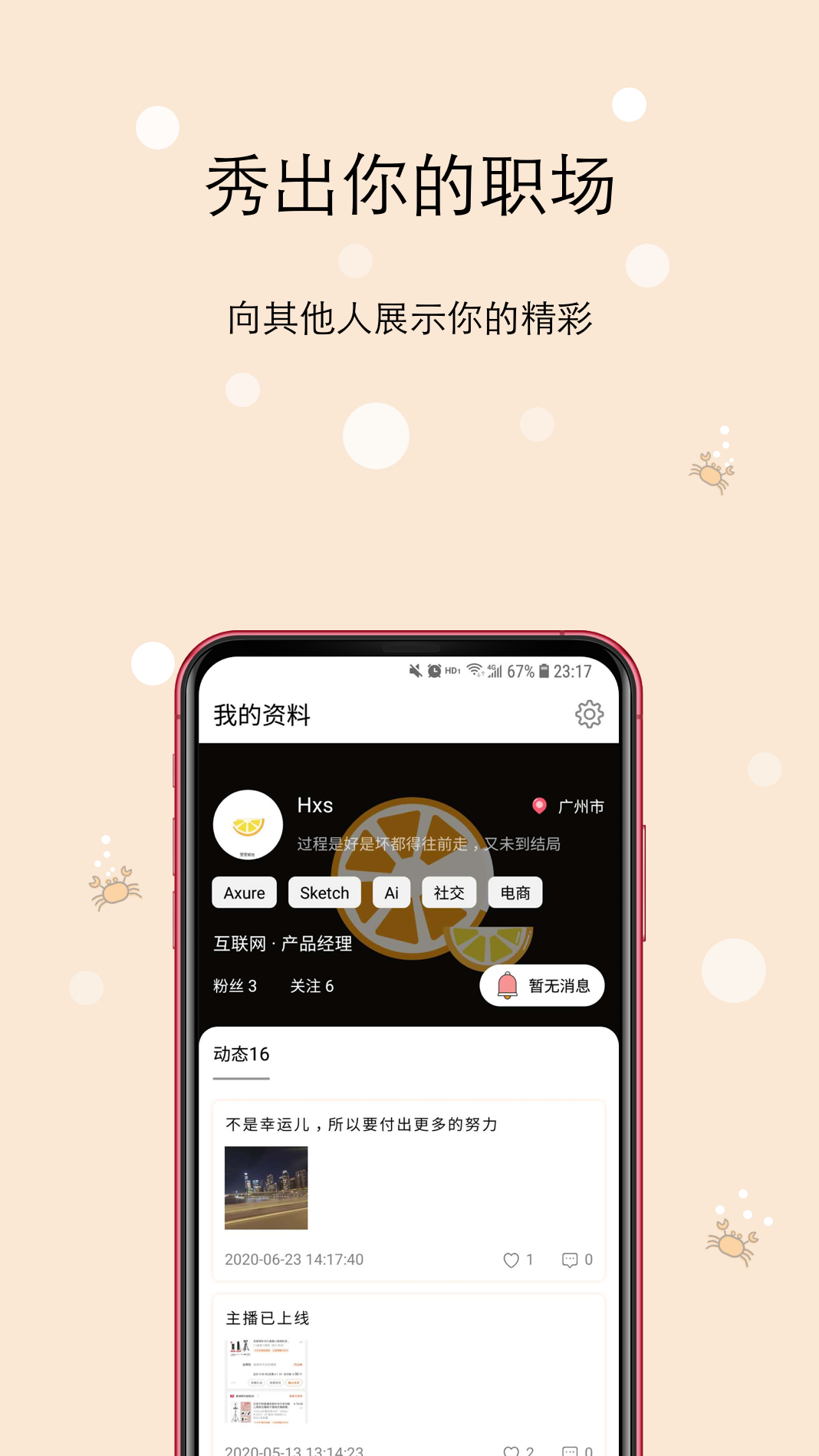 橙圈cc截图4