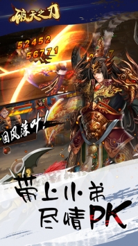 破天之刃截图2