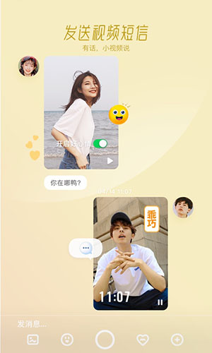 faceu激萌截图2