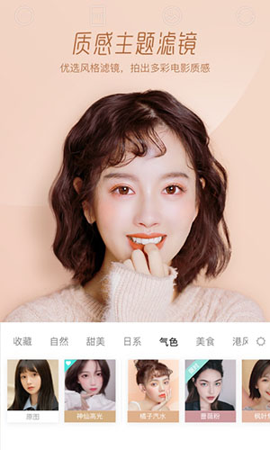 faceu激萌截图3