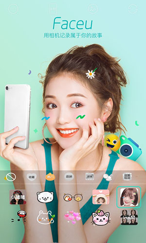 faceu激萌截图1
