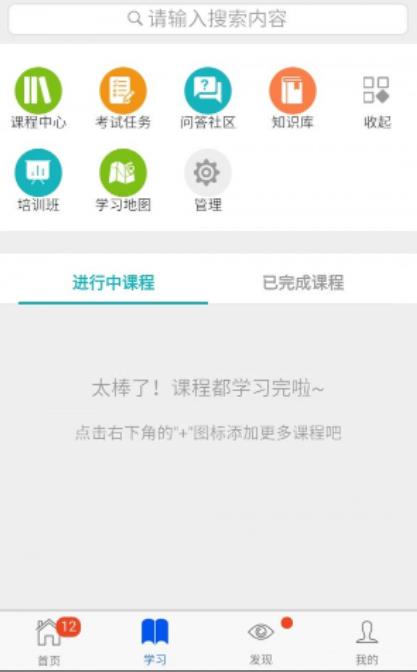 优学悠享截图1
