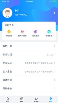 钢铁天下截图1