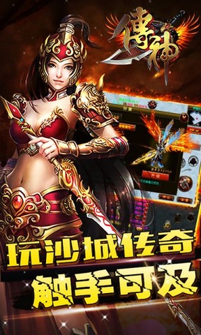 传神360版截图4
