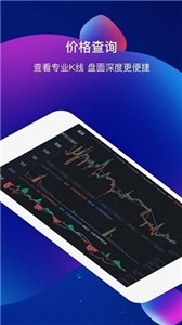 币久网交易平台手机版截图2