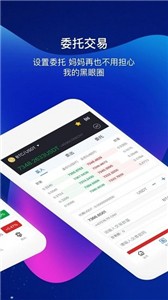币久网交易平台手机版截图1
