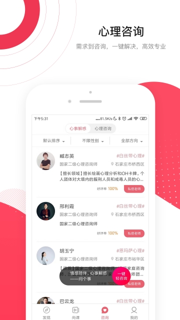恩玛萨心理截图2