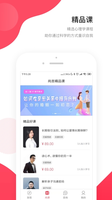 恩玛萨心理截图3
