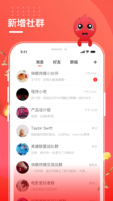 快眼传媒截图1