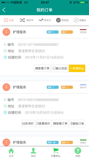 牛人家政下载_牛人家政最新版下载-0