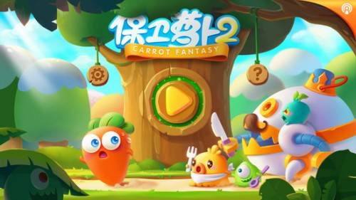 保卫萝卜如何刷牛奶