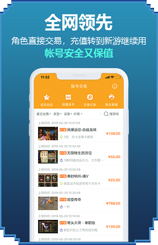 咪噜游戏