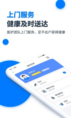 元和健康截图3