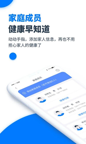 元和健康截图2