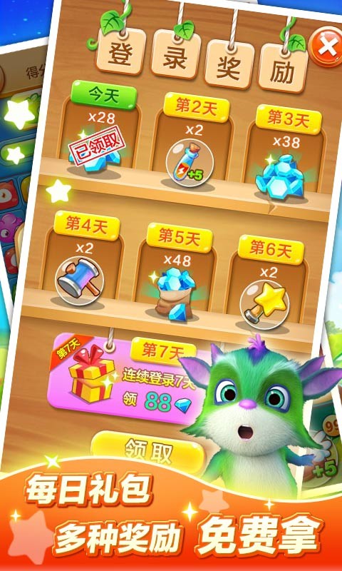 截图2