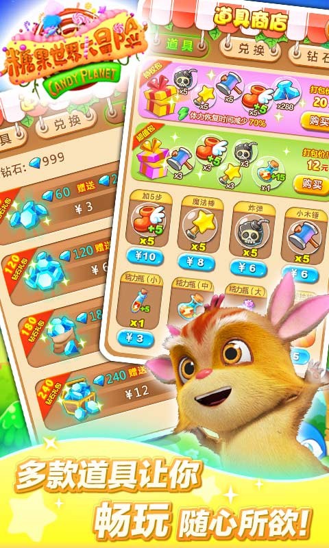 截图3