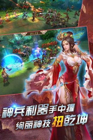 美人如画将无双360版截图2