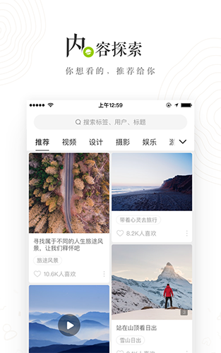 网易lofter截图3
