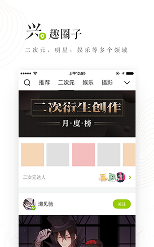网易lofter截图1