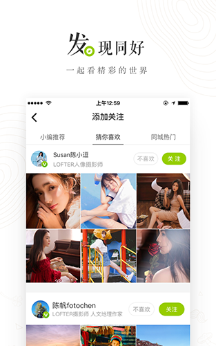 网易lofter截图2