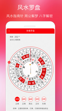 老黄历万年历截图3