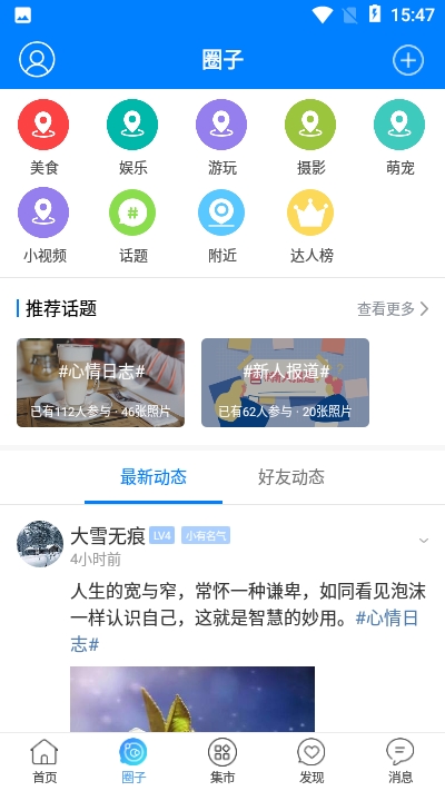 大济南截图2