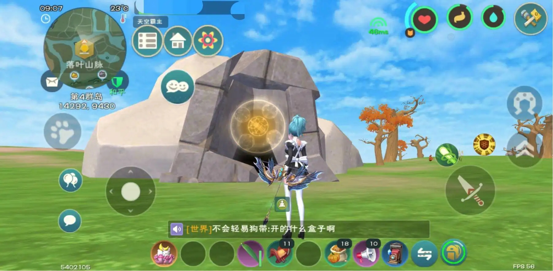 创造与魔法大象吃什么