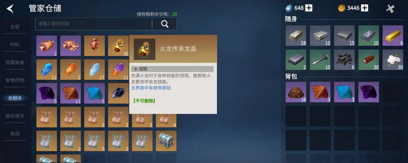 冰原守卫者最后的俄勒兰怎么解锁