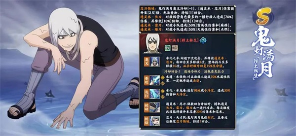 火影忍者手游如何玩秽土水门