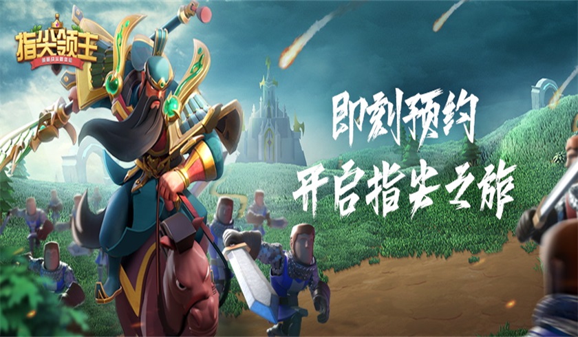 官网预约火热进行中，三重福利等你解锁！