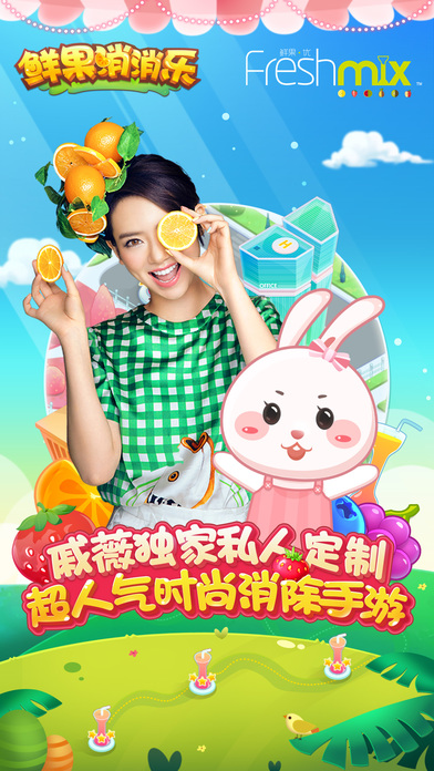 鲜果连连看消消乐截图2