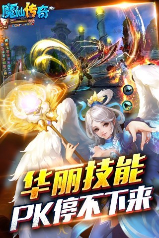 魔仙传奇手游截图3