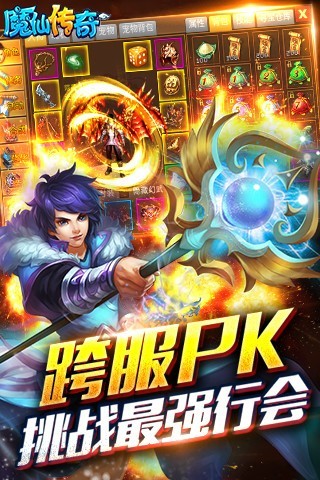 魔仙传奇手游截图2