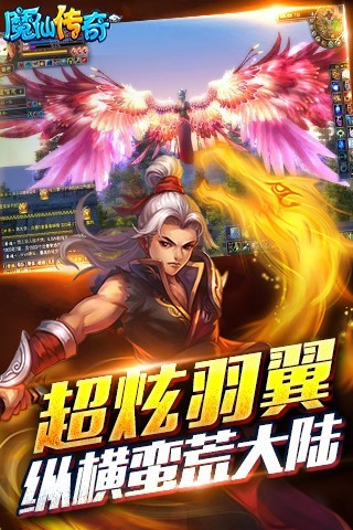 魔仙传奇手游截图1