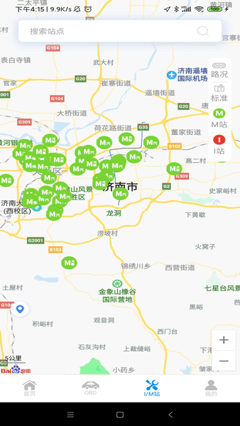 岩鹭车联网截图3
