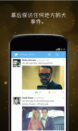 twitter国际版截图3